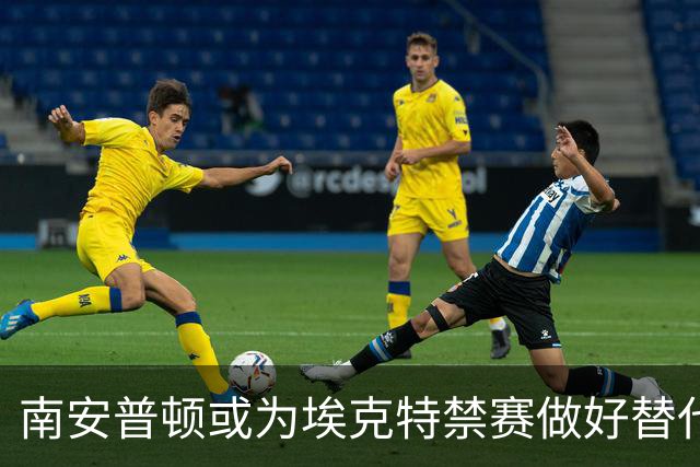南安普顿或为埃克特禁赛做好替代教练准备